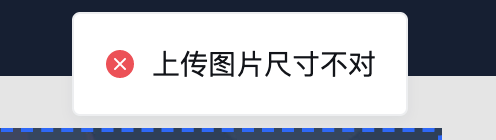 抖音小店裝修常見問題七：為什么我的圖片無法上傳